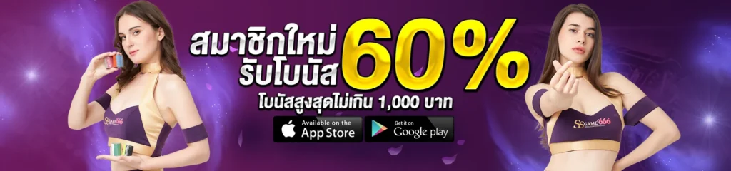 SSGAME666